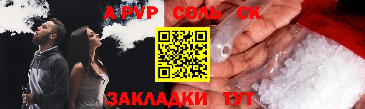 А ПВП Crystall  Alfa_PVP кристаллы  Кохма  Alpha PVP Crystall  Вход с VPN 