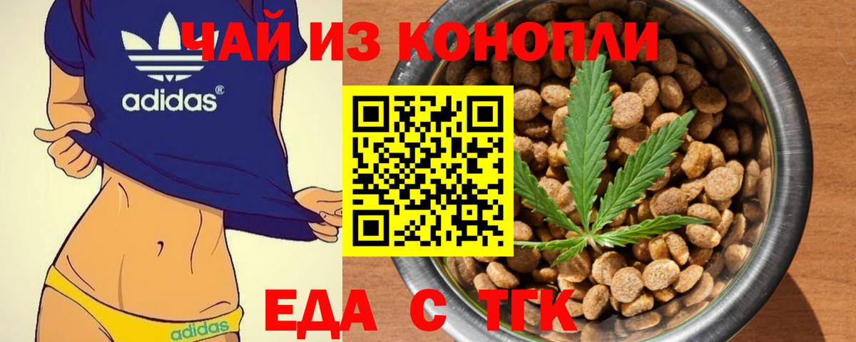 Печенье с ТГК конопля  Вход с VPN  Кохма 
