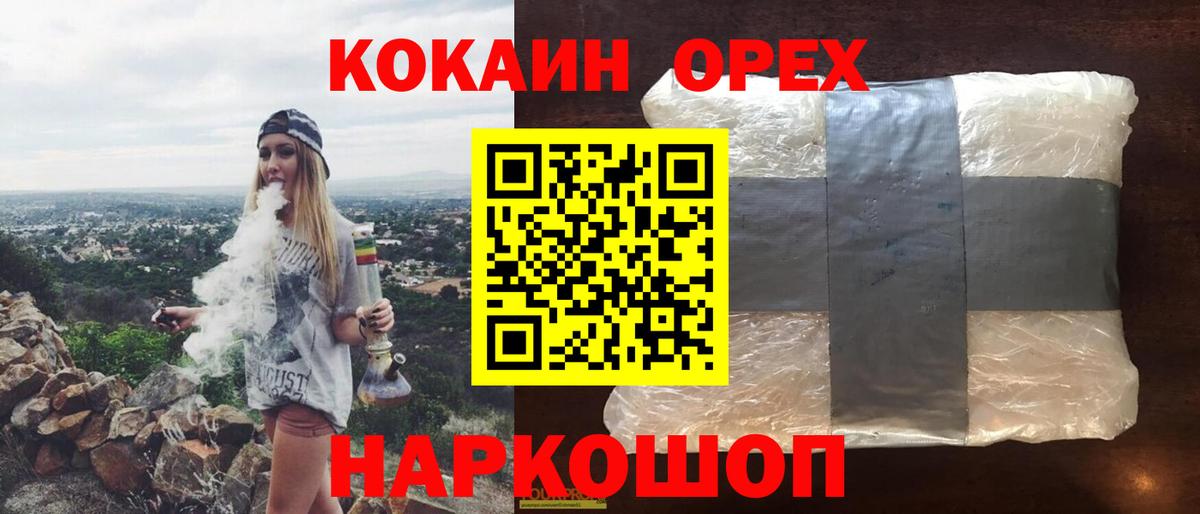 COCAIN 97% Кохма