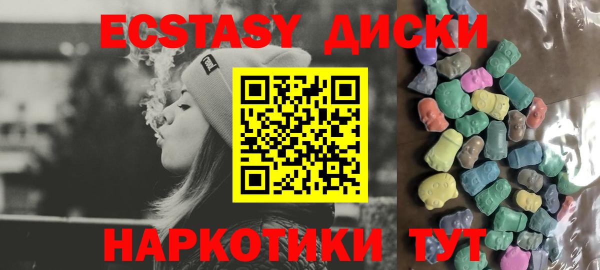 Ecstasy mix  ЭКСТАЗИ 250 мг  Вход с VPN  Кохма 