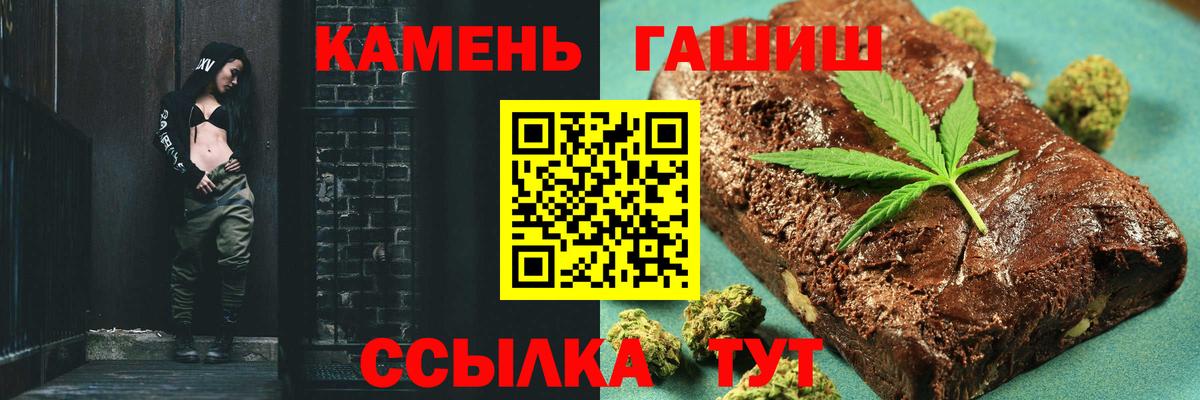 ГАШИШ  Вход с VPN  Кохма  Гашиш VHQ 