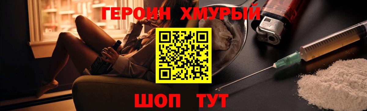 Героин афганец  Вход с VPN  Кохма 