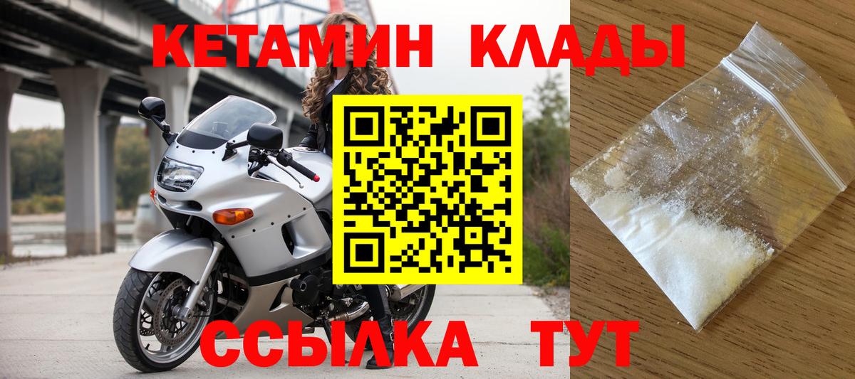 Кохма  это официальный сайт  КЕТАМИН ketamine  Вход с VPN  КЕТАМИН VHQ 