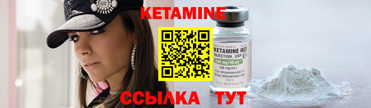 КЕТАМИН ketamine Кохма