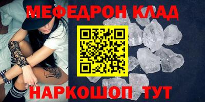 меф VHQ Будённовск
