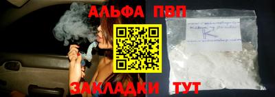 альфа пвп VHQ Бузулук