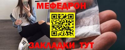меф VHQ Будённовск
