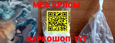меф VHQ Будённовск