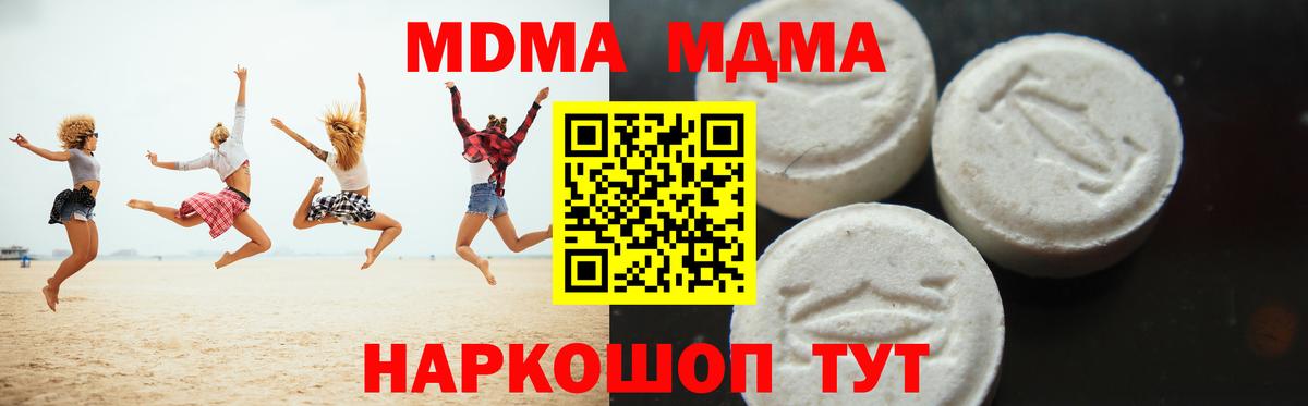 Кохма  МДМА VHQ  Вход с VPN  МДМА  MDMA VHQ 