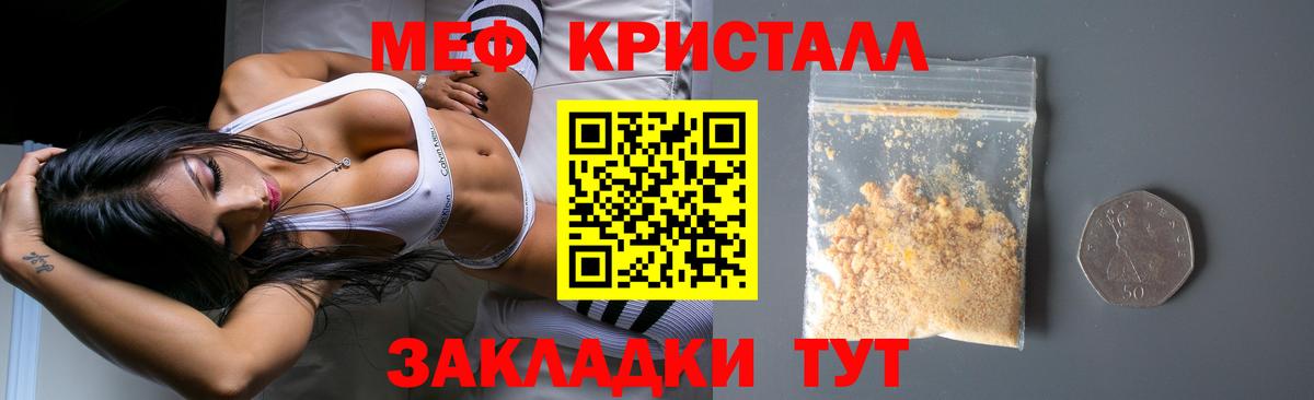 Мефедрон  МЯУ-МЯУ мука  Вход с VPN  Мефедрон 4 MMC  Кохма  МЯУ-МЯУ 