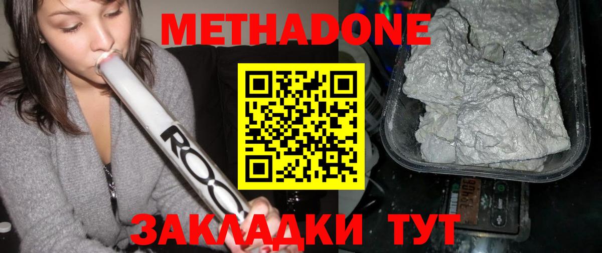 Метадон VHQ Кохма