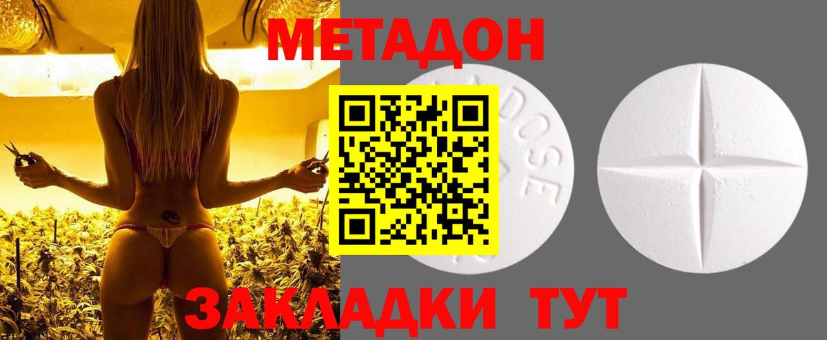 кракен   Метадон methadone  Вход с VPN  Кохма  Метадон кристалл 