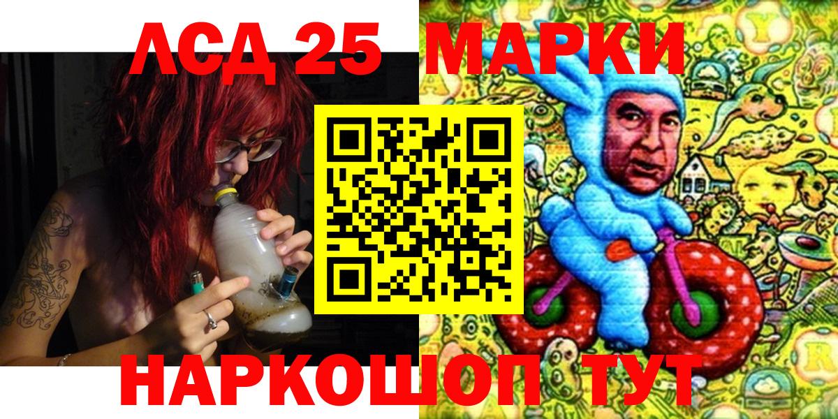 Марки 25I-NBOMe  Наркотические марки 1,8мг  Вход с VPN  Кохма  Наркотические марки 1,8мг 