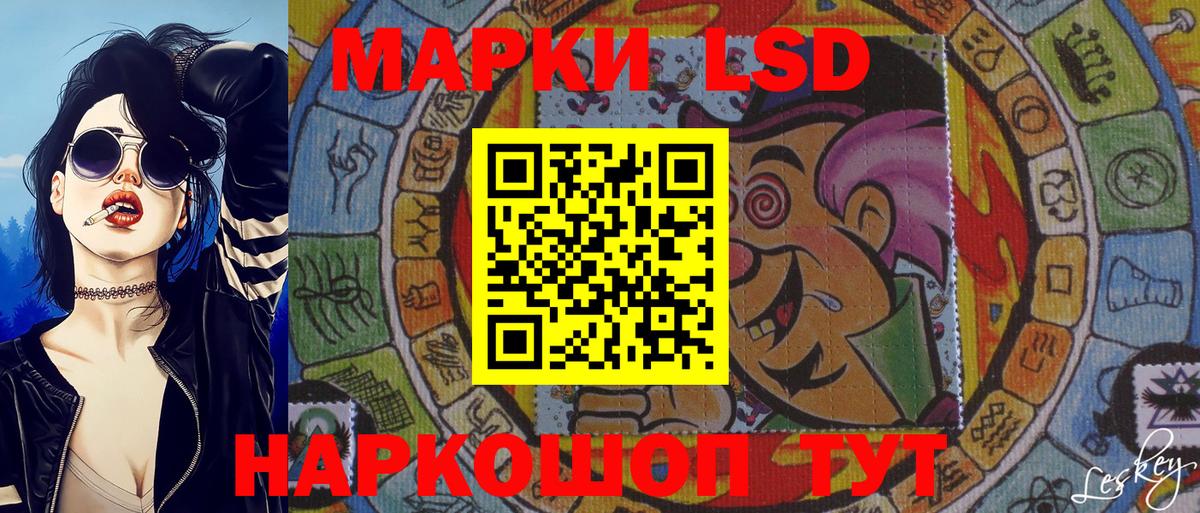 Марки N-bome 1500мкг Кохма