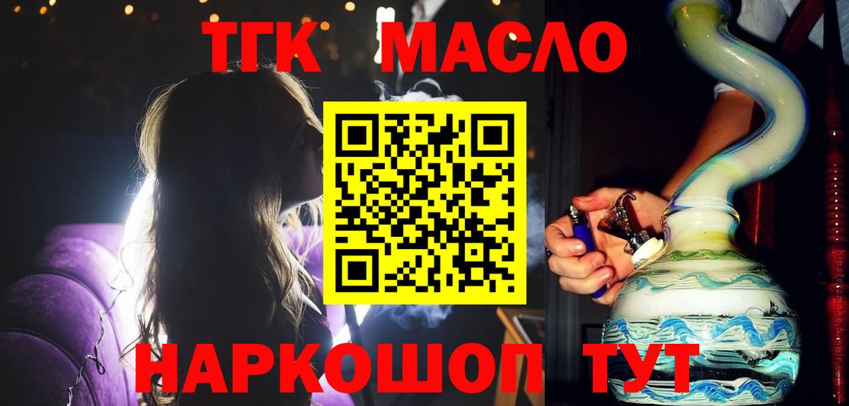 Дистиллят ТГК Wax Кохма